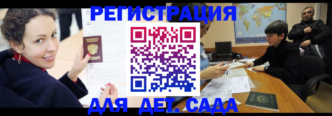 прописка штамп в Бежецке