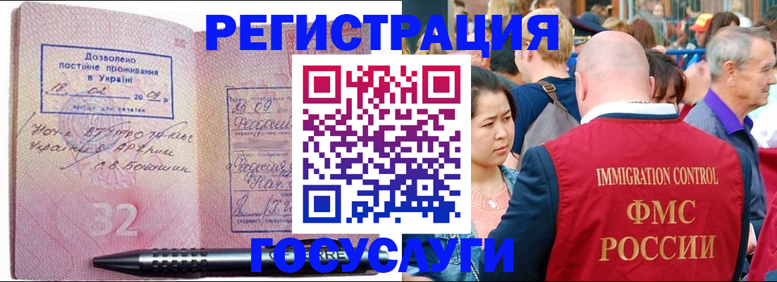 временная регистрация в Бежецке