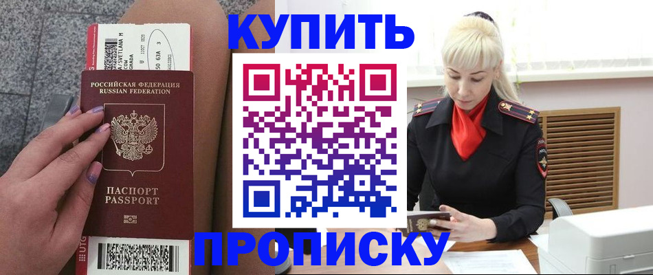 временная регистрация надежно в Бежецке