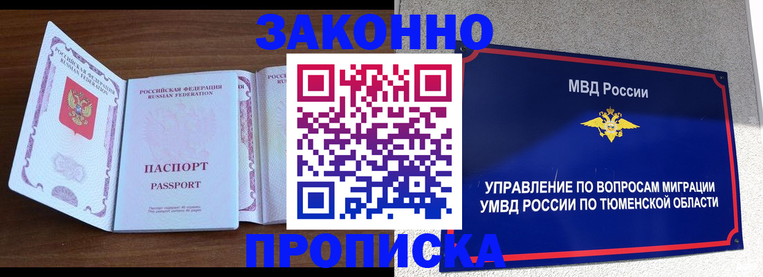 временная регистрация законно в Бежецке