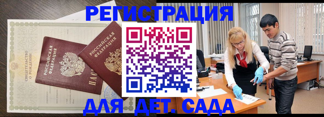 временная регистрация в Бежецке